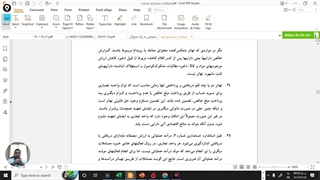 استاندارد شماره 01 - قسمت سوم