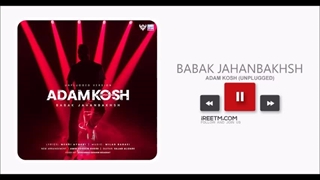 بابک جهانبخش آدمکش آنپلاگد