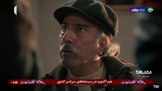 سریال دشتستان قسمت 10
