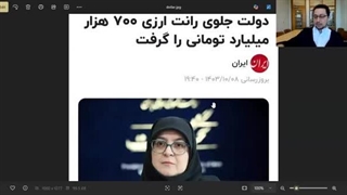 14040822: ایران در آستانه اغتشاشات داخلی با سیاست‌های تورم‌زای دولت پزشکیان