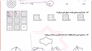تحلیل دفترچه آزمون شبیه ساز2 پایه نهم