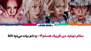 لیریک فارسی آهنگ Biii:-P از اکس لاو (XLOV)