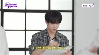 قسمت 3 رئالیتی شو One dream forever _ ساب اختصاصی از @ald1squad