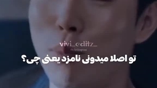 این داستان نامزدش...