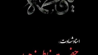 استوری فاطمیه حاج علی مهدوی نژاد