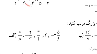 حل تمرین صفحه ی ۲۲ کتاب ریاضی کلاس نهم - بخش ۳ با سمیه خجسته