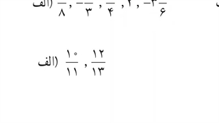 حل تمرین صفحه ی ۲۲ کتاب ریاضی کلاس نهم - بخش ۵ با سمیه خجسته