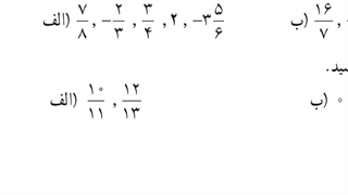 حل تمرین صفحه ی ۲۲ کتاب ریاضی کلاس نهم - بخش ۶ با سمیه خجسته