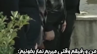 منو رفیقم در حال نماز خوندن منو و الینا
