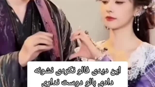 بای لو در انستاگرام  حمایت شه