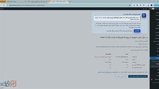 قسمت ۱ | راهنمای فعال‌سازی لایسنس قالب فراتم، جامع‌ترین قالب چندمنظوره وردپرس ایرانی