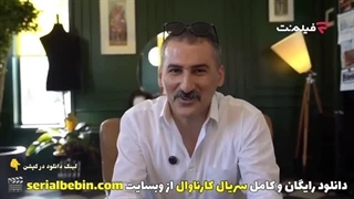 دانلود قسمت ۱۸ برنامه کارناوال رایگان و کامل