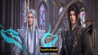 نبرد از طریق آسمان ها Battle through the heavens قسمت 173 با زیرنویس فارسی | انیو