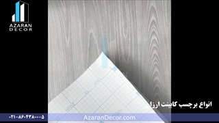برچسب کابینت