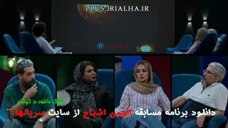 دانلود رایگان برنامه مسابقه انجمن اشباح قسمت 4 با کیفیت BluRay از FilmNet - ژانر: گیم‌شو، رئالیتی‌شو، مهیج، معمایی