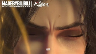 تریلر دونگهوای جدید سفر تنهای بزرگ:دگر دیسی پر وانه اژدها.