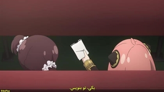 Spy x family/اسپای فمیلی فصل سوم قسمت ۷