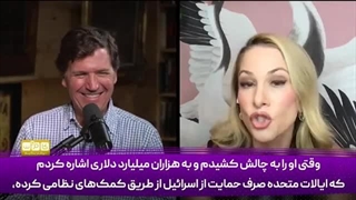 14040825: ورشکستگی ملی؛ چگونه کمک به اسرائیل آمریکا را به ورطه بدهی می‌کشاند؟