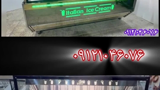 تاپینگ بستنی