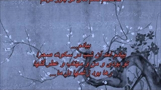 بانو گیتی پاشایی ـ گل مریم / Giti Pashaei - Gole Maryam