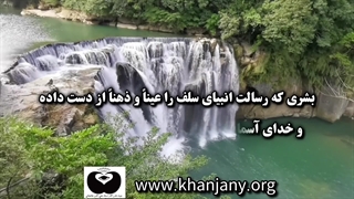 امام زمان کیست؟ | قسمت 1: ایمان و اتصال بشر آخرالزمان به ناجی موعود