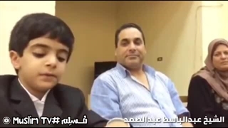 کودک مصری از 15 قاری مشهور قرآن تقلید می‌کند- طفل مصری یقلد 15 قارئاً من کبار ومشاهیر القراء _ لم یتجاوز 10 سنوات أبهر العالم
