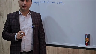 رهرو آن نیست