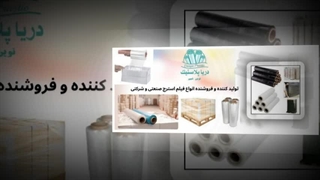 انواع نایلون استرچ و کاربردهای آن