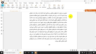 استاندارد شماره 2 حسابداری - قسمت هشتم