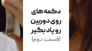 معرفی دکمه های دوربین