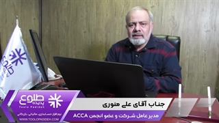 نرم افزار حسابداری ابری چیست؟