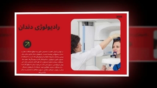 رادیولوژی دندان کودکان برای تشخیص سریع و ایمن
