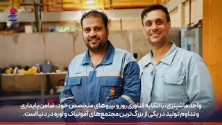 روایت یک روز کاری در پردیس قسمت ماشینری