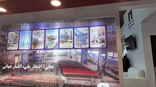 دوازدهمین نمایشگاه بین‌المللی کیش اینوکس ۲۰۲۵