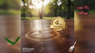 رنگ چوب آلاچیق در اقلیم‌های دشوار: مقاومت در برابر رطوبت، گرما و سرما با وودگارد WOOD.guard