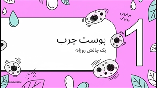 تونر شماره ۳ کلینیک