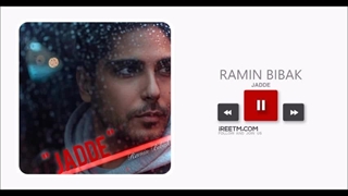 رامین بی باک جاده