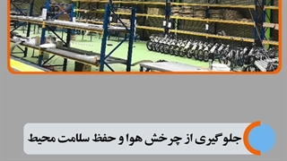 مزایای هیتر تابشی لوله ای گرماپارت