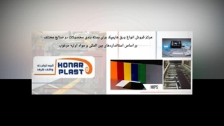 کاربرد ورق هایمپک