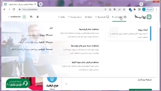 آموزش صفر تا صد پونیشا - آشنایی با بروزرسانی ها
