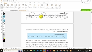 اصول حسابداری 1 - شماره درس 3952 - قسمت 1 - صفحه 1 تا 31