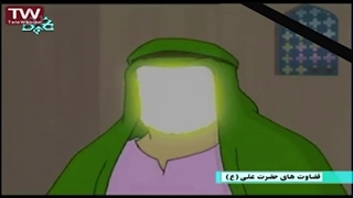 کلیپ شماره (۱۹) - انیمیشن  قضاوت های امیرالمومنین - قسمت ۱