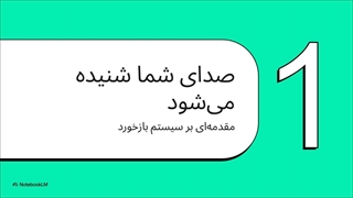 راهنمای شماره بازرسی افق کوروش