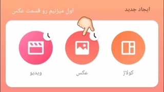 بچه ها انجامش میدید؟+کپ