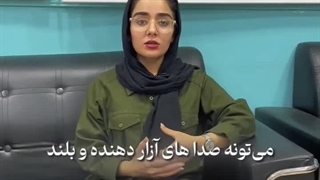 چرا استفاده از سمعک دیگران ممنوع است؟