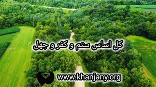 امام زمان کیست؟ | قسمت ۲: ظهور جهانی ناجی موعود و قیامت تمدن بشری