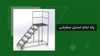 طراحی و تولید تجهیزات استیل دارویی | ساخت سفارشی و استاندارد GMP