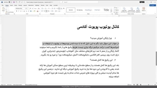 وردفارسی جلسه 6