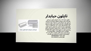 نایلون حبابدار ، ابزاری حیاتی برای بسته بندی