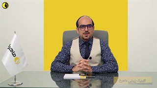 ژل لب در کلینیک زیبایی ماهرخ